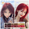 Yisiyun hair dye cream raspberry red hair dye plant pure men and women special highlights authentic official raspberry red D-4