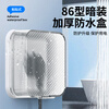 7M International Electrician Type 86 Sticky Switch Socket Universal Waterproof Box Bathroom Light Luxury Protective Cover Box Bathroom Plug Splashproof Box 86 Light Luxury Wave Pattern (White Transparent) None