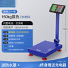 Electronic scale commercial precision small platform scale household weighing 300kg express electronic scale 100kg scale ordinary panel model 150KG blue 30*40 black characters