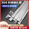 304 stainless steel cable tie self-locking metal cable tie room outdoor marine binding belt strong cable tie tensioner 4.6*200mm/10 pieces