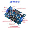 Qidi DC-DC LTC1871 boost power module high power 100W adjustable output 3.5~35V digital display
