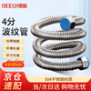 Deqi 304 stainless steel corrugated water inlet pipe, water heater hot and cold water pipe, explosion-proof and pressure-resistant corrugated water supply hose, Jingcang 4 minutes 30cm (304 corrugated pipe)