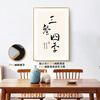 MPPMCK Three Meals and Four Seasons New Chinese Restaurant Decorative Paintings Restaurant Private Room Hanging Pictures Kitchen Table Side Cabinet Mural Words B-Three Meals and Four Seasons Textured Surface 40cm*60cm x Gold (Art