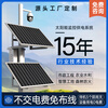 Ling Yuxun customized solar monitoring power supply system 4G lithium battery solar panel outdoor engineering photovoltaic power generation system 12 program customization (contact customer service)