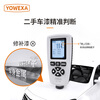 Yuwen Yuwen industrial grade coating thickness gauge paint film meter iron and aluminum dual-purpose galvanized automobile paint surface detector anti-corrosion layer EC770 pure Chinese version 2000um