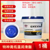 High temperature resistant butter grease 1000 degrees 600 degrees wear-resistant high-speed bearing automotive engineering machinery lubricant special high temperature grease 400 degrees/blue 1kg/barrel