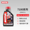 MOTUL 7100 ester fully synthetic engine oil 10W-40 Yamaha Honda motorcycle oil four-stroke SN grade 1L