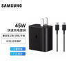 Samsung original 25W / 45W original charger ultra-fast charging second-hand charger second-hand data cable Type-C port charger Samsung 45W charging set black charging head + 1 meter cable 99 new