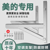 Mei Kung Fu is suitable for Midea air conditioner outdoor unit bracket thickened 304 stainless steel universal 1.5/2/3 shelf air conditioner hanger Midea 2P thickened version thickness 1.8MM