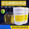 Golden dural anti-rust oil colorless quick-drying anti-rust oil super long-term anti-rust oil gold 250 ml