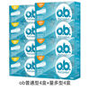 O.b. Women's tampons, multi-volume, built-in menstrual period care, daily and night use, aunt supplies, swimming tampons, 4 boxes of large quantities + 4 boxes of ordinary ones