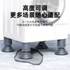 Yibaili Washing Machine Base Foot Mat Haier Little Swan Siemens Drum Pulsator Washing Machine Universal Foot Mat Increased Waterproof Anti-slip and Shockproof Pad Upgraded Version Height 8-12CM Can Lift 7639