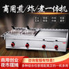 Jiafeilai hand cake machine commercial stall gas teppanyaki teppanyaki fryer commercial gas griddle fryer all-in-one machine thickened 40 type griddle single fryer combination with oden
