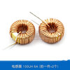 Dafuri Toroidal Inductor 33UH 100UH 47UH 470UH 3A 6A lm2596 wound coil magnetic ring inductor 100UH 6A (2 pieces)