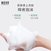 Xiangyi Bencaoxinjing Natural Makeup Cleansing Milk 130g Makeup Remover Cleansing Milk New Year Gift