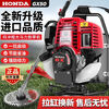 Honda imported Honda GX50 gasoline lawn mower, backpack four-stroke lawn mower, small household multi-functional brush cutter, high-end GX50 four-stroke side-mounted + grass and rice support, fuel-saving model