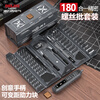 DELIXI ELECTRIC screwdriver set multi-functional mobile phone repair laptop dust removal machine precision repair tool set screwdriver set 180 in 1 manual model