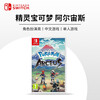 Nintendo Switch game cartridge NS game software New original overseas version Pokémon Arceus Pokémon Chinese