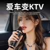 TINGSHENGZHE mobile phone karaoke microphone supports FM Bluetooth connection car wireless car mobile KTV singing microphone black-car microphone