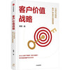 Chen Jun's key account marketing and channel strategy is a complete set of 5 volumes. Key account strategy, key account life cycle management + customer value strategy, customer lifetime value management that starts with the end + how the sales team should be managed + a scientific management and control system that continues to grow bigger and stronger + channel strategy