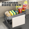 Huxiansen kitchen rack sink sink dishwashing rag rack countertop dishwashing liquid storage rack faucet sponge drain rack