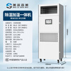MEIZISENMEI dehumidification, humidification and purification all-in-one machine room archive room warehouse library constant humidity machine 90L/day CSHK903BE all-in-one machine