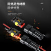 Car waterproof connector AMP plug socket 2 3 4 core HID male and female connector plug-in with wire battery car 2 core male and female complete set (2 sets)