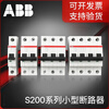 ABB circuit breaker high-end S200 series air switch UL certified can add auxiliary and tripper new 50A 2P