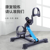 HKDA exercise bike mini rehabilitation exercise height resistance adjustable upper and lower limb home sports multifunctional bicycle for the elderly