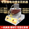 GUYN commercial gas electric popcorn machine, fully automatic popcorn machine, spherical butterfly popcorn pot for stalls, upgraded double pot popcorn machine+