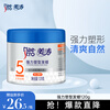 Meitao Hair Styling Clay Gel Cream Strong Shaping Wax Hair Clay for Men 120g Search Terms Popular Products