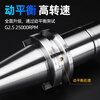 Qiyue SK tool holder dynamic balance BT30 tool holder without wind resistance SK20 high-precision high-speed milling cutter CNC numerical control BT40 high-precision tool holder (accuracy 0.002) BT40-GSK16-90L