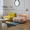 Moyu Wangwang Single Sofa Cream Style Modern Simple Bedroom Balcony Living Room Casual Lazy Sofa Chair Wangwang Single Sofa Pro Model-Lotus Pink