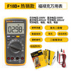 FLUKE multimeter 15B RPO MAX/101/17B MAX high-precision digital electrician special intelligent anti-burn FLUKE-18B+ CHINA measurable light-emitting diodes