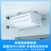 Midea kitchen air conditioner special ceiling-mounted small 1.5 HP single cooling CKF-30XW/BN8Y-XD300 polar white