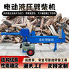 Qizhi fully automatic wood splitting machine large hydraulic wood splitting machine household dry and wet dual-use multi-functional firewood splitting artifact 15 tons wood splitting machine + 5.5KW two-phase 70 stroke