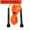 Shantou Lincun TSAI fancy boxing jump rope PVC Mayweather RA high school entrance examination fitness special jump rope unrestrained orange (bag) including storage bag