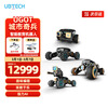 UBTECH AI Artificial Intelligence Robot Bionic Alpha Robot Dog Camera Learning Toy Remote Control Smart Car Scientific Research Middle School College Vocational and Vocational Programming Competition Robot Engineering Vehicle + Wheel Car + Balance Car + Transformation Car
