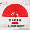 Extreme space folding fan Kung Fu fan martial arts performance dance fan birthday gift Chinese style one-foot red Tai Chi fan