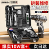 OLED German rechargeable electric drill household electric drill tool box set repair combination hardware tool box set screwdriver lithium battery household upgrade set single electric tool box