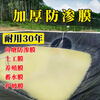 Mengfanchen pond fish pond special membrane tarpaulin storage tank oilcloth fish pond anti-seepage membrane aquaculture canvas geomembrane 6 meters wide 10 meters long = 60 square meters thickened one piece