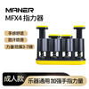 Mann musical instrument finger strength device piano guitar finger strength training device finger rehabilitation exercise device strength finger training device children's grip strength device