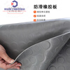 Anti-slip rubber sheet, wear-resistant insulation, willow pattern polka dot herringbone buffer floor mat 3mm, 5mm, 8mm rubber mat, black clip EP cloth 1.5m*2m*5mm