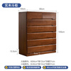 Jiayi solid wood chest of drawers bedroom storage cabinet living room storage cabinet simple chest of drawers balcony multi-functional wall bookcase