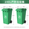 Supercloud 240L large outdoor large trash can with lid outdoor sanitation commercial industrial hotel kitchen waste classification thickened large capacity plastic outdoor property green
