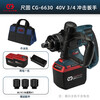 Chigu CG-6630 40V lithium battery electric impact wrench 4.0Ah two batteries and one charging unit set CG-6630