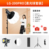 Photography strange weapon (hakutatz) LG-200PRO live fill light photography light 220W spherical soft box soft ball lighting COB soft light anchor live broadcast special studio video live light