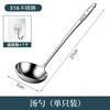 Fat Donglai's same 316 stainless steel soup spoon 316 food-grade stainless steel household long-handled soup spoon fire thickened 316 steel soup spoon + hook