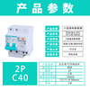 Tianzheng Electric (TENGEN) leakage protection leakage protection circuit breaker type C TGB1NLE-63S 2P C40 30mA