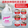 JIEBA Neutral Cleaner JB112 Hotel Property Hospital Floor Tile Multifunctional Cleaner 3.78L/barrel (4 barrels/box)